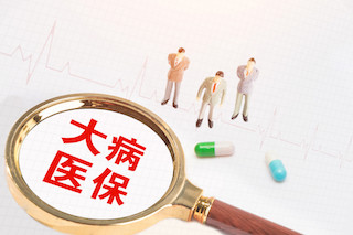 农村医保重大改革？农民看病负担少，从此和冤枉钱say拜拜