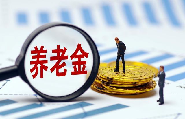农民养老金过低急迫解决，21部门联合拍板：这事我说了算！.jpeg