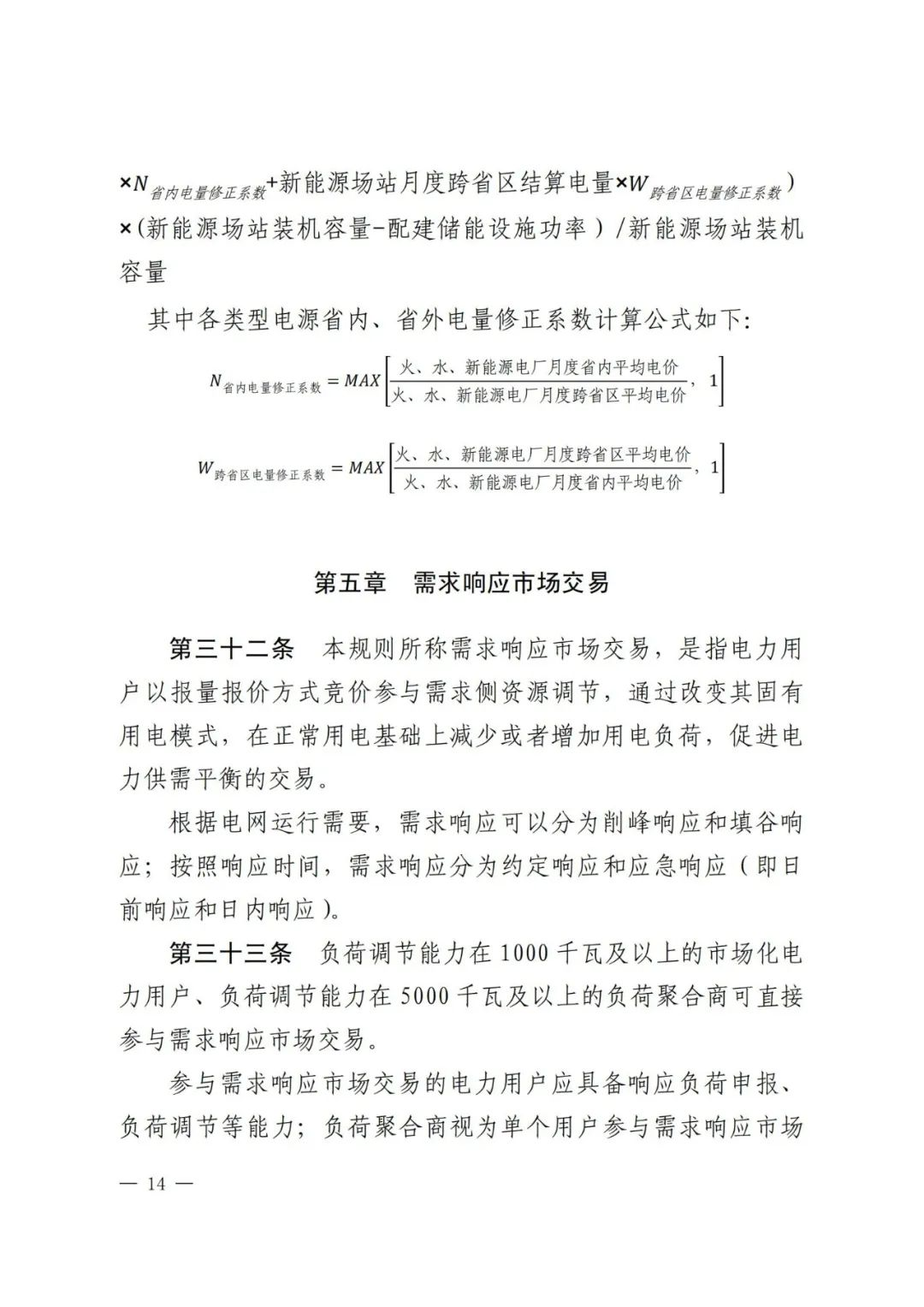 全国首个储能调峰容量市场在甘肃诞生！.png