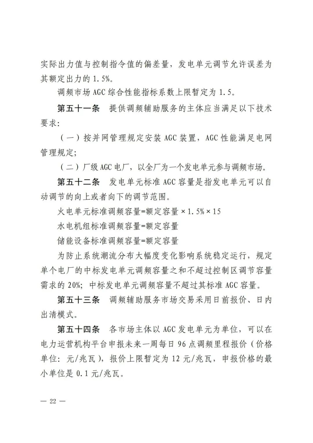 全国首个储能调峰容量市场在甘肃诞生！.png