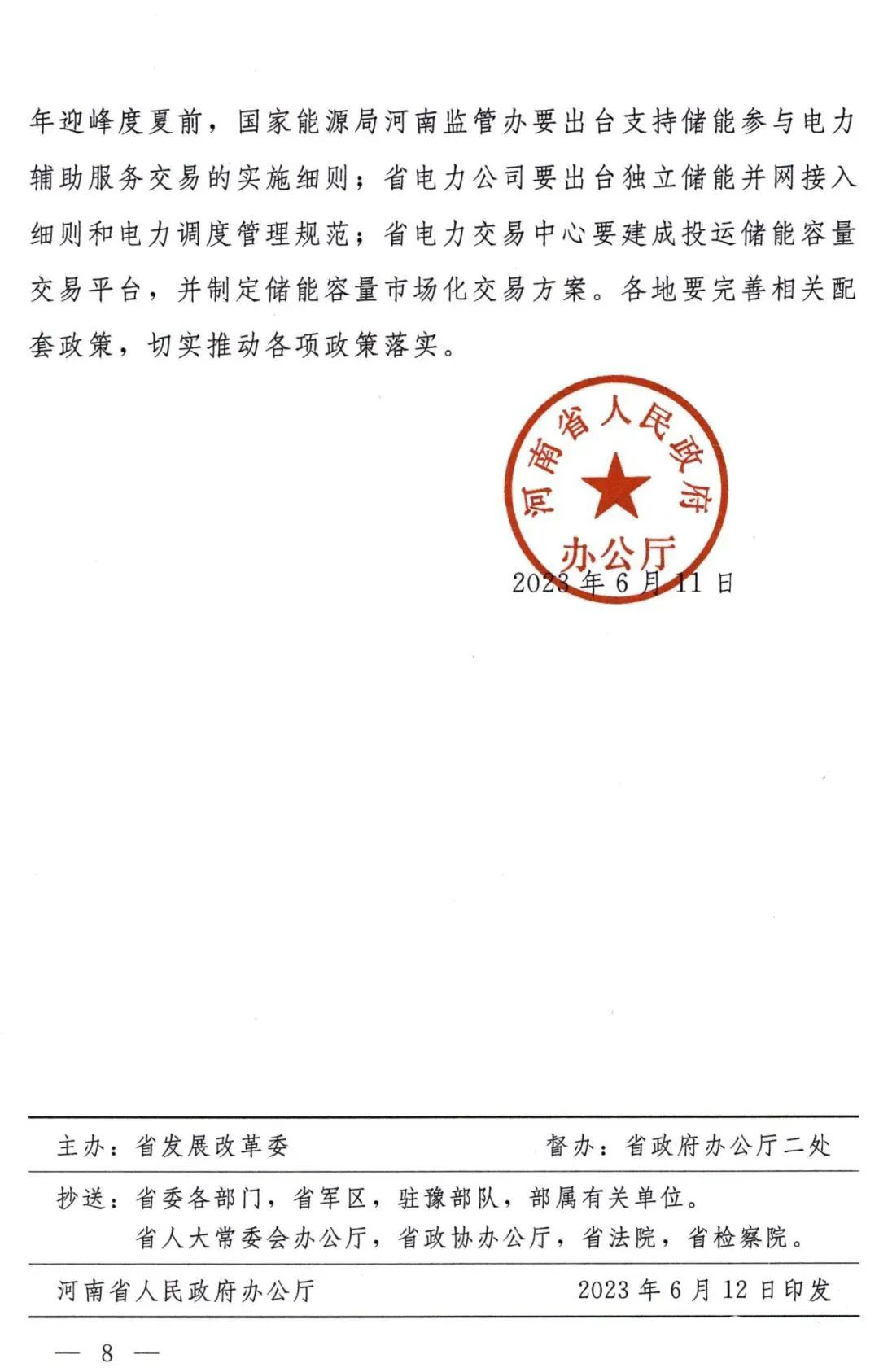 河南政府领先新能源项目，配储成关键，还有补贴可以拿！.png