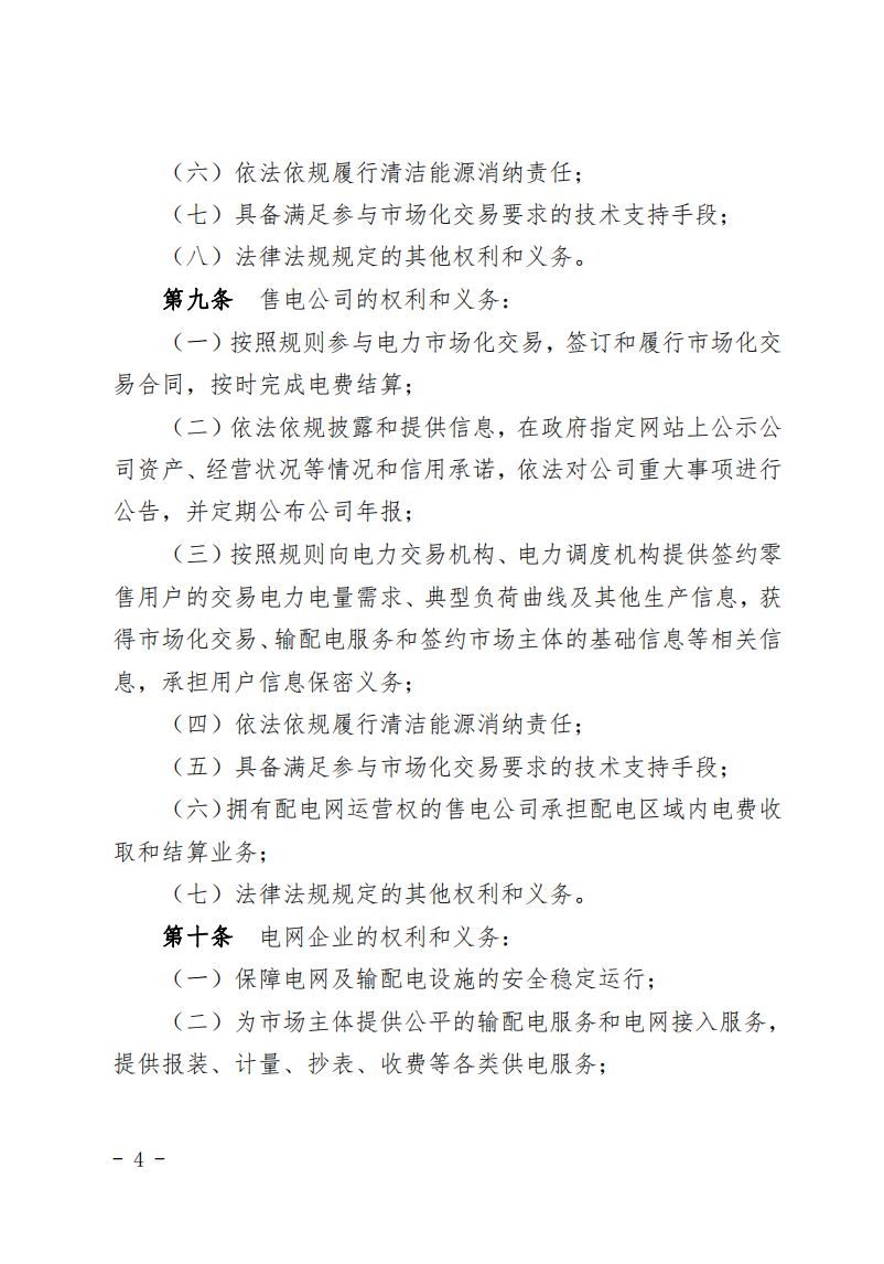 甘肃省发话：优先组织无补贴新能源企业参与交易！.png