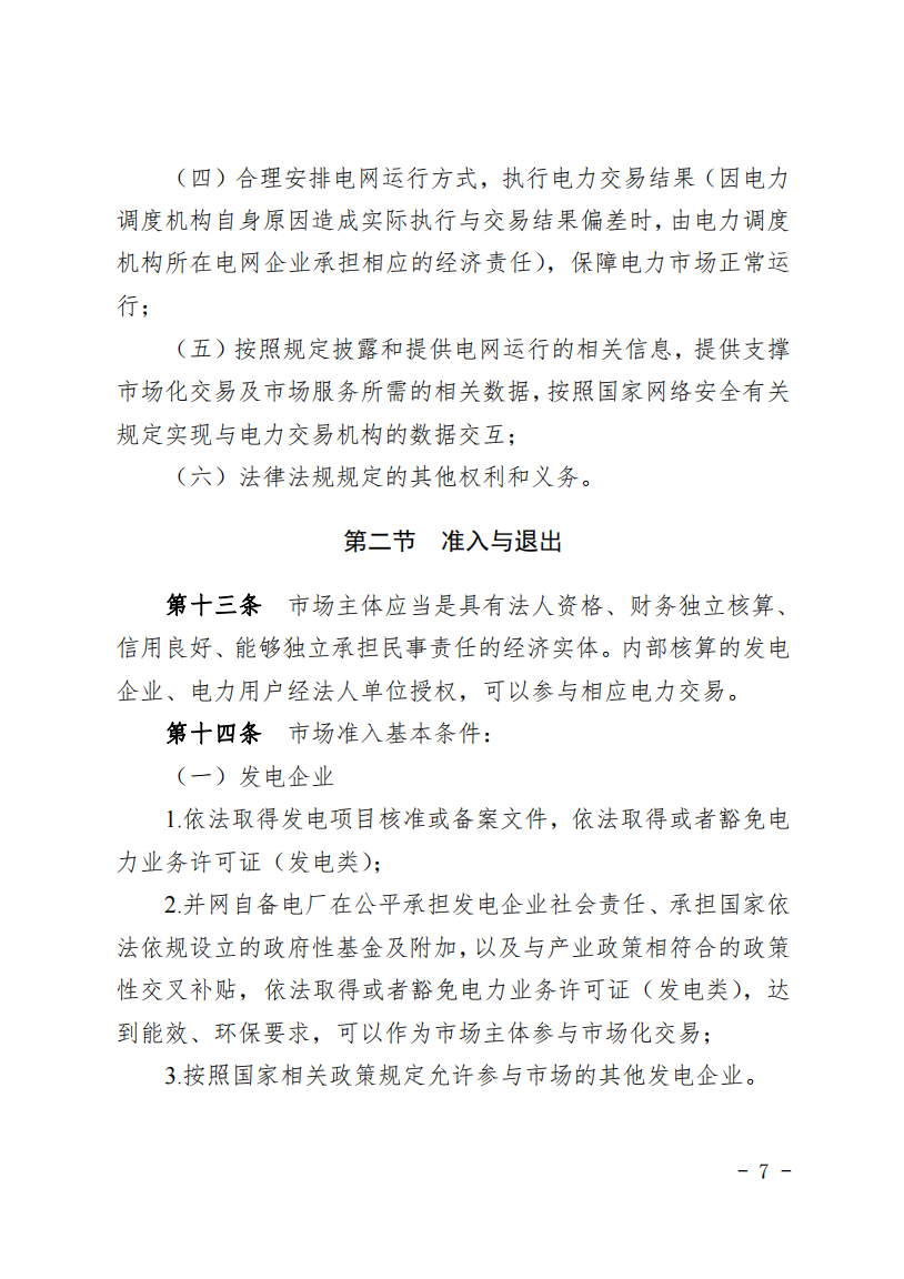 甘肃省发话：优先组织无补贴新能源企业参与交易！.png
