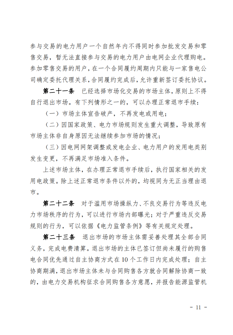 甘肃省发话：优先组织无补贴新能源企业参与交易！.png