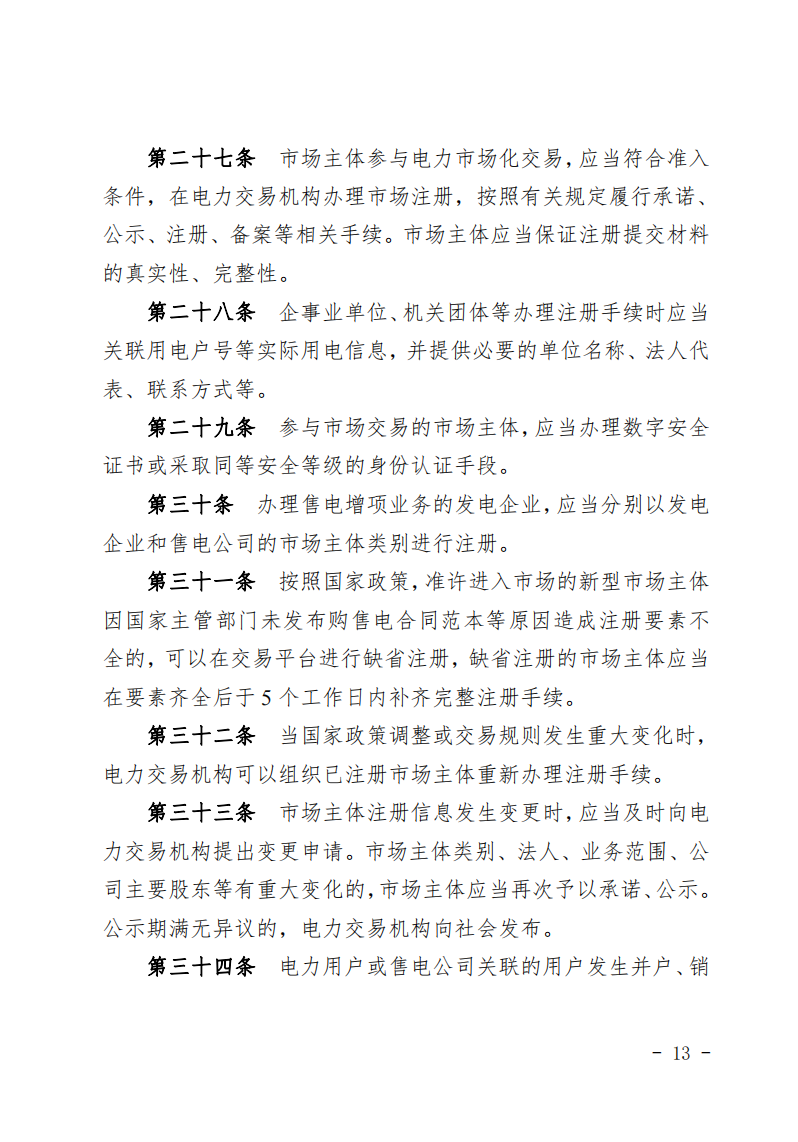 甘肃省发话：优先组织无补贴新能源企业参与交易！.png