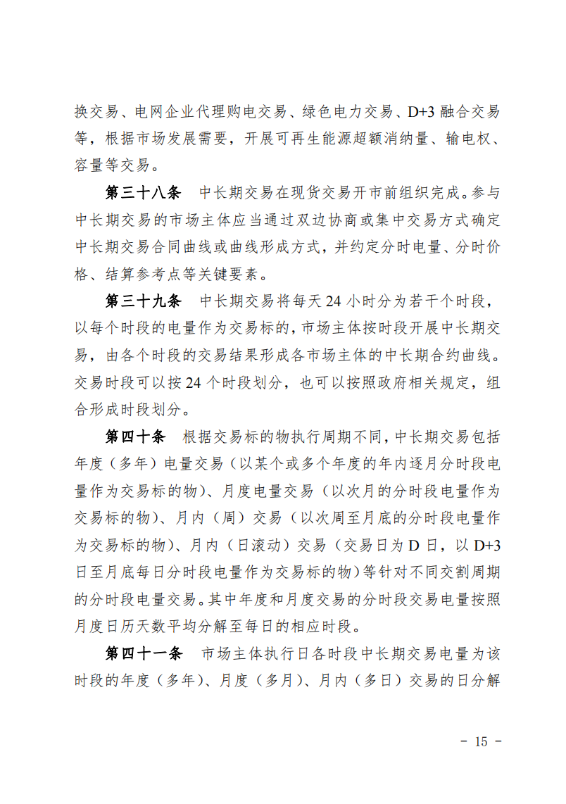 甘肃省发话：优先组织无补贴新能源企业参与交易！.png