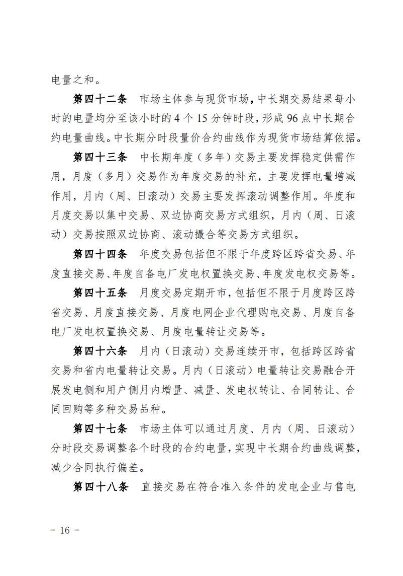 甘肃省发话：优先组织无补贴新能源企业参与交易！.png