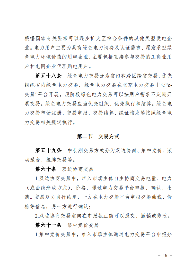 甘肃省发话：优先组织无补贴新能源企业参与交易！.png
