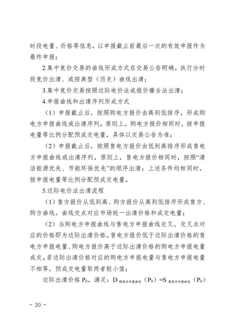 甘肃省发话：优先组织无补贴新能源企业参与交易！.png