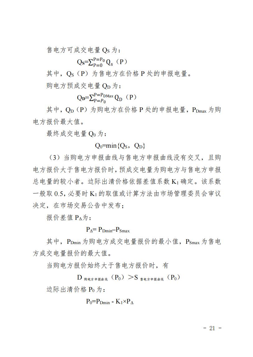 甘肃省发话：优先组织无补贴新能源企业参与交易！.png