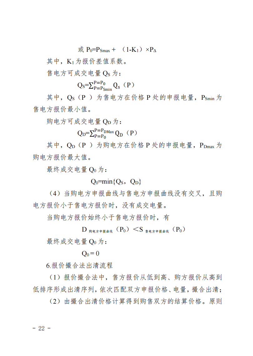 甘肃省发话：优先组织无补贴新能源企业参与交易！.png