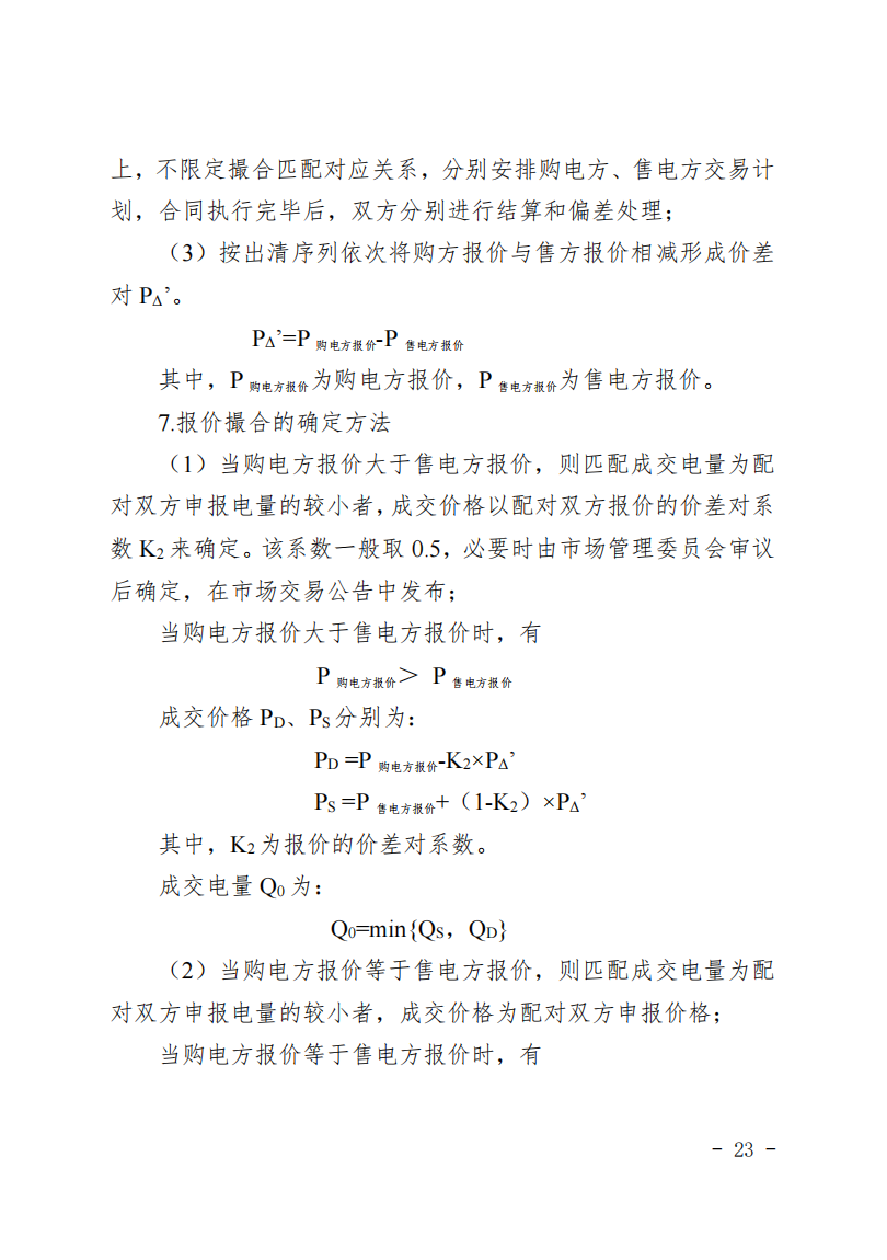 甘肃省发话：优先组织无补贴新能源企业参与交易！.png