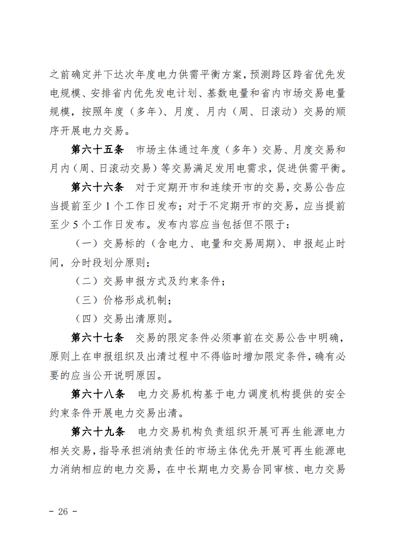 甘肃省发话：优先组织无补贴新能源企业参与交易！.png