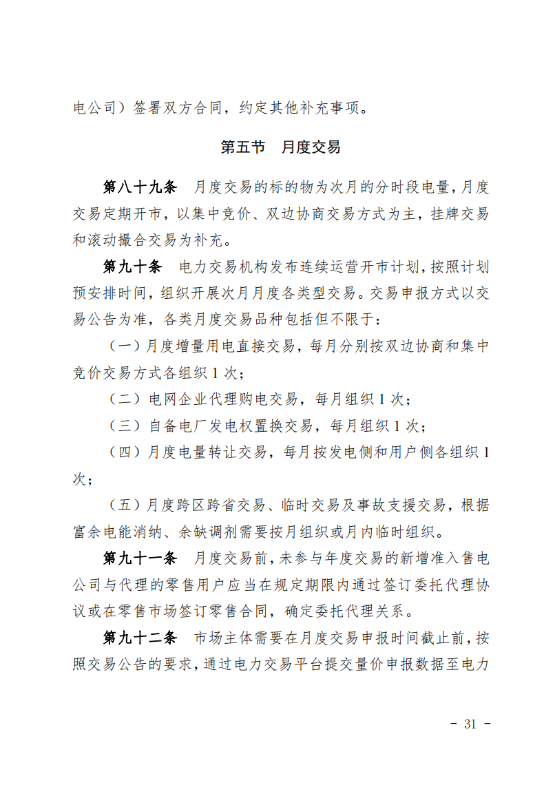 甘肃省发话：优先组织无补贴新能源企业参与交易！.png