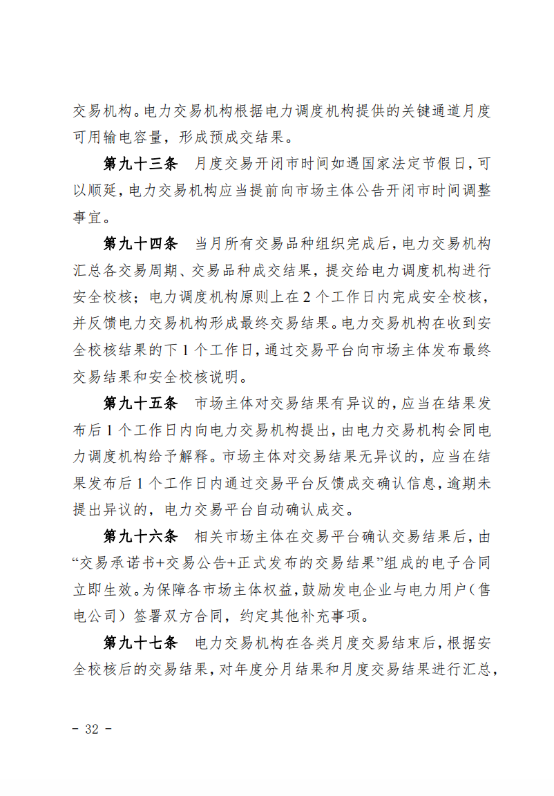 甘肃省发话：优先组织无补贴新能源企业参与交易！.png