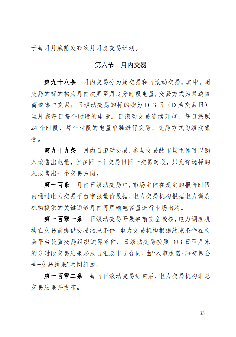 甘肃省发话：优先组织无补贴新能源企业参与交易！.png