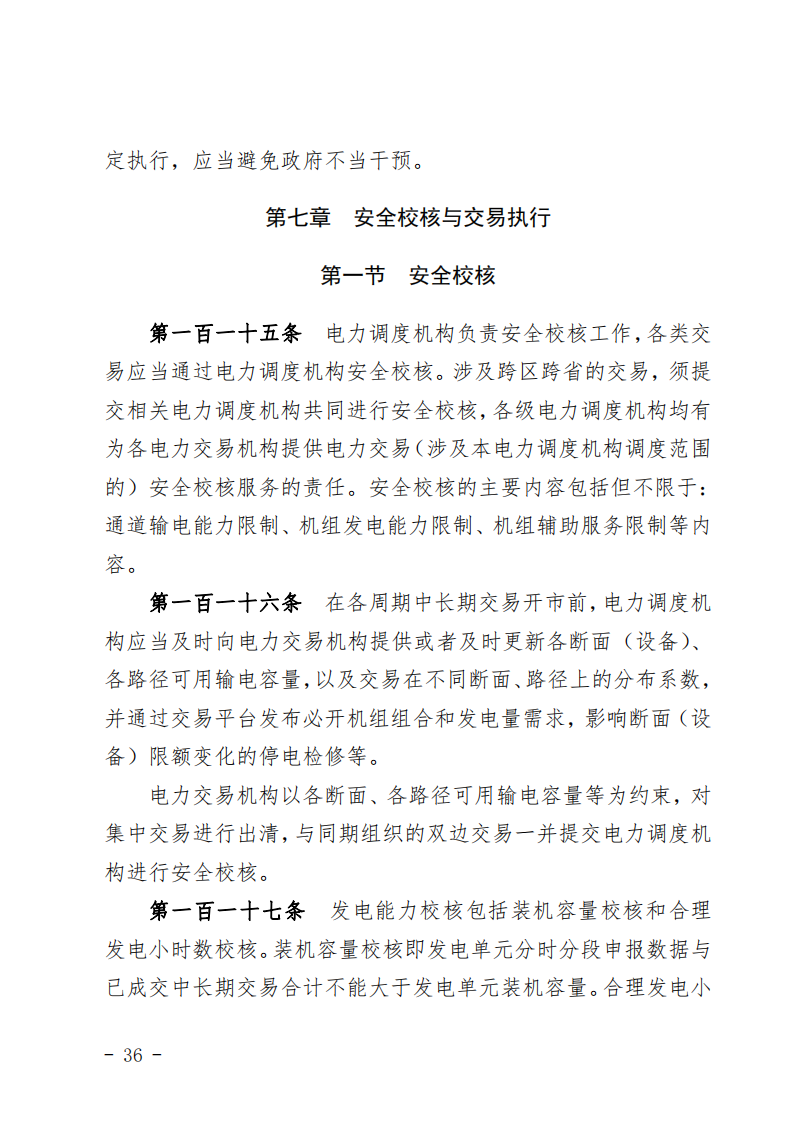 甘肃省发话：优先组织无补贴新能源企业参与交易！.png