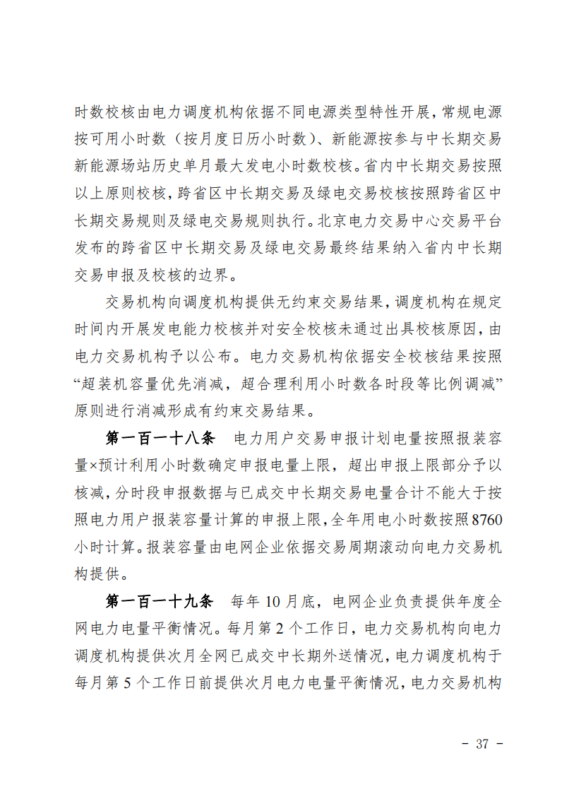 甘肃省发话：优先组织无补贴新能源企业参与交易！.png