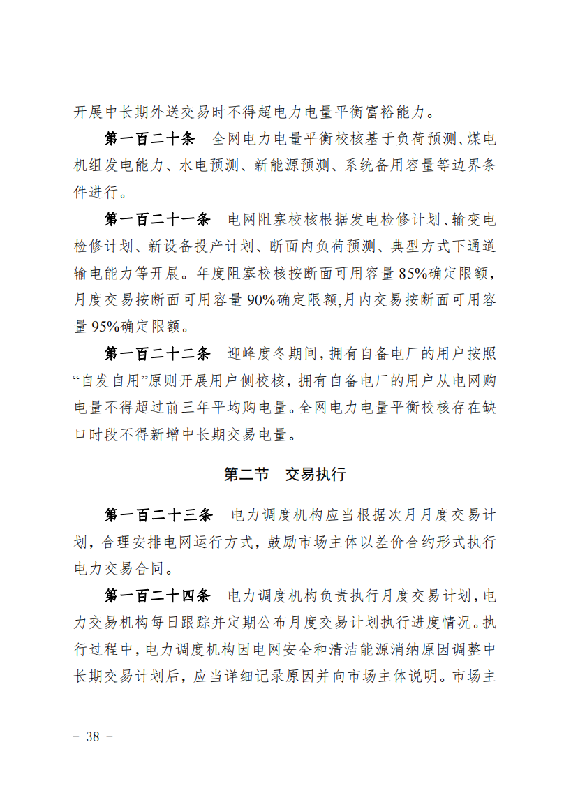 甘肃省发话：优先组织无补贴新能源企业参与交易！.png