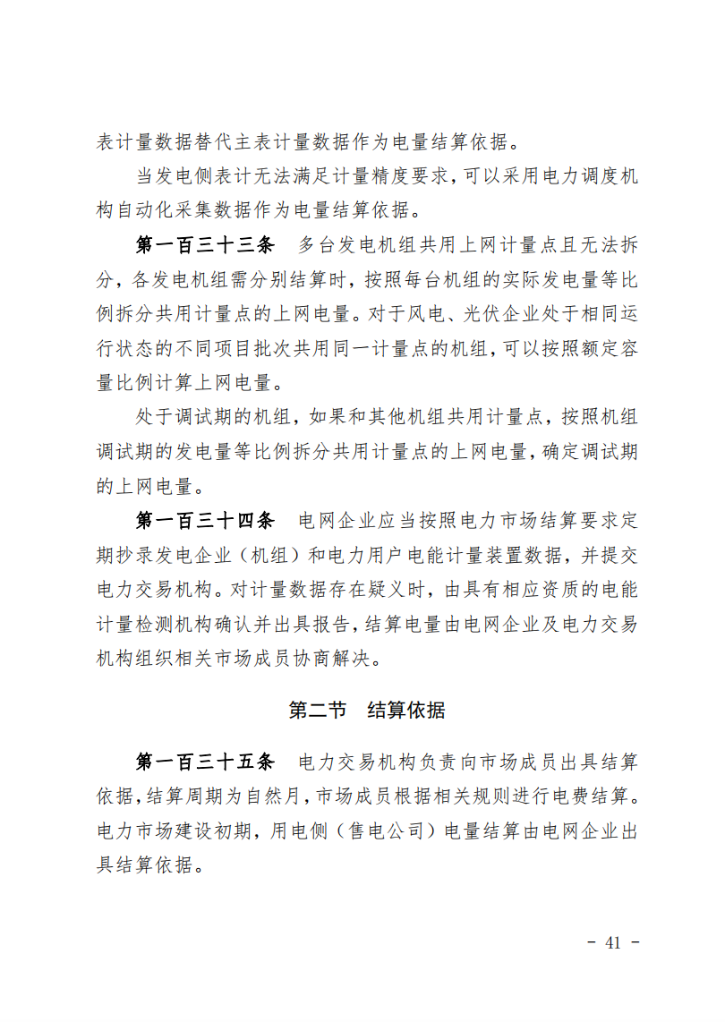 甘肃省发话：优先组织无补贴新能源企业参与交易！.png