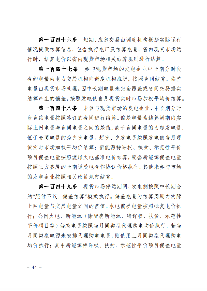 甘肃省发话：优先组织无补贴新能源企业参与交易！.png