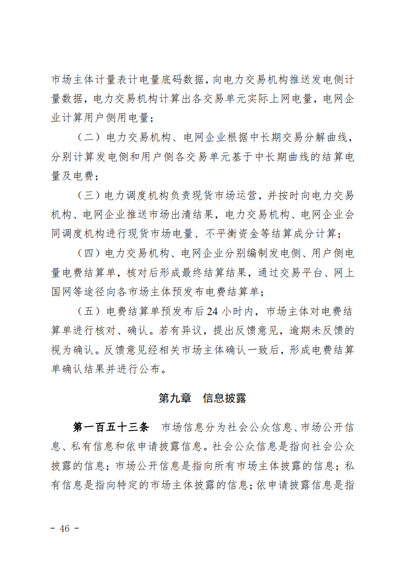 甘肃省发话：优先组织无补贴新能源企业参与交易！.png