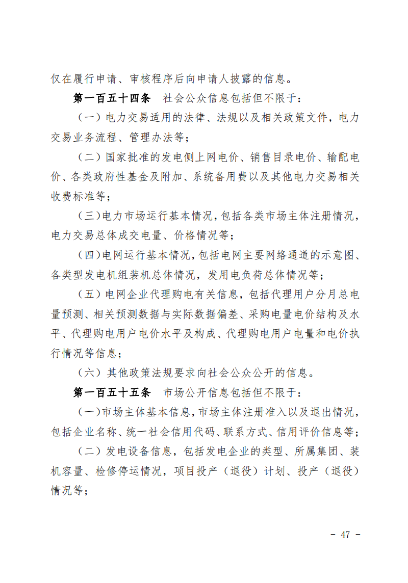 甘肃省发话：优先组织无补贴新能源企业参与交易！.png