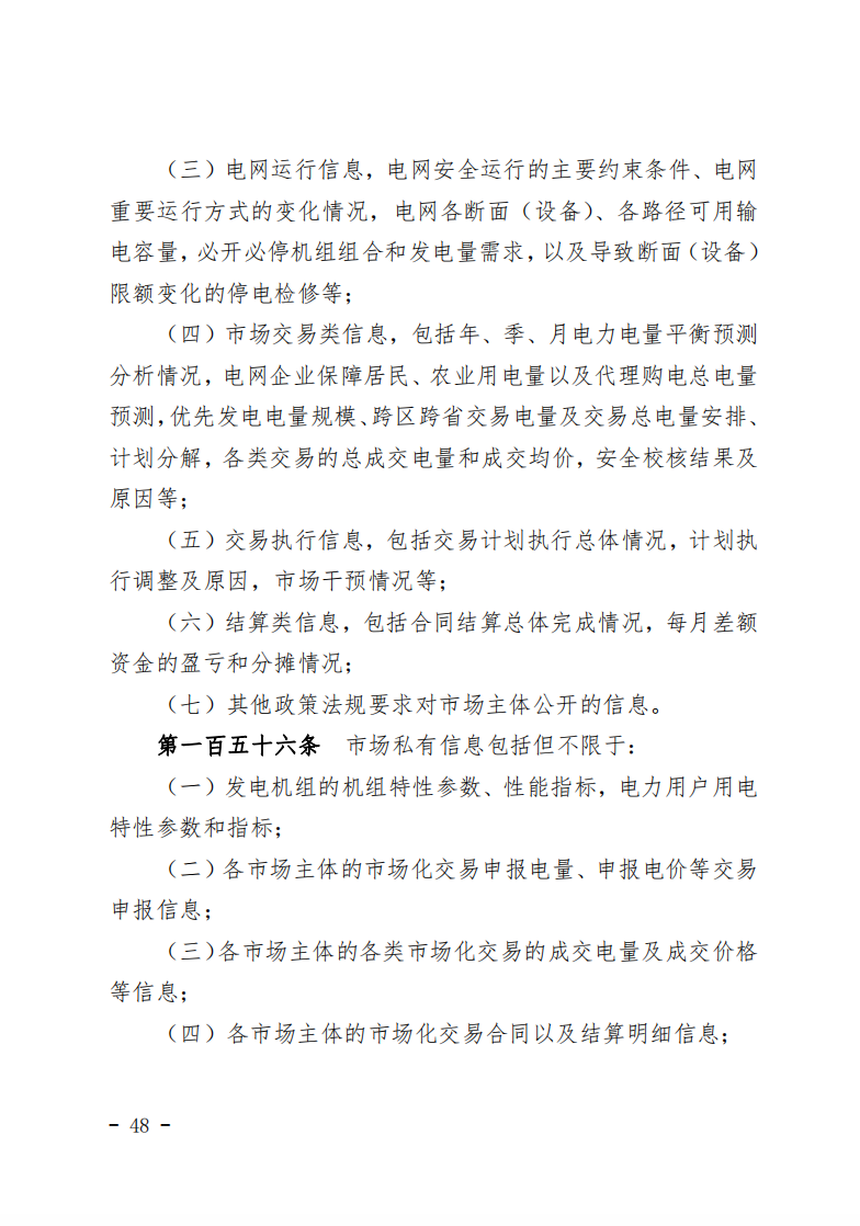 甘肃省发话：优先组织无补贴新能源企业参与交易！.png
