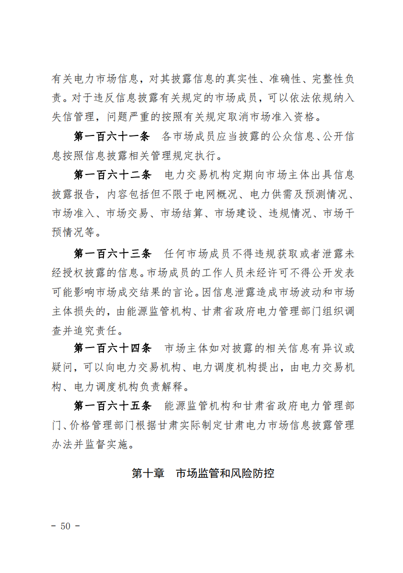 甘肃省发话：优先组织无补贴新能源企业参与交易！.png