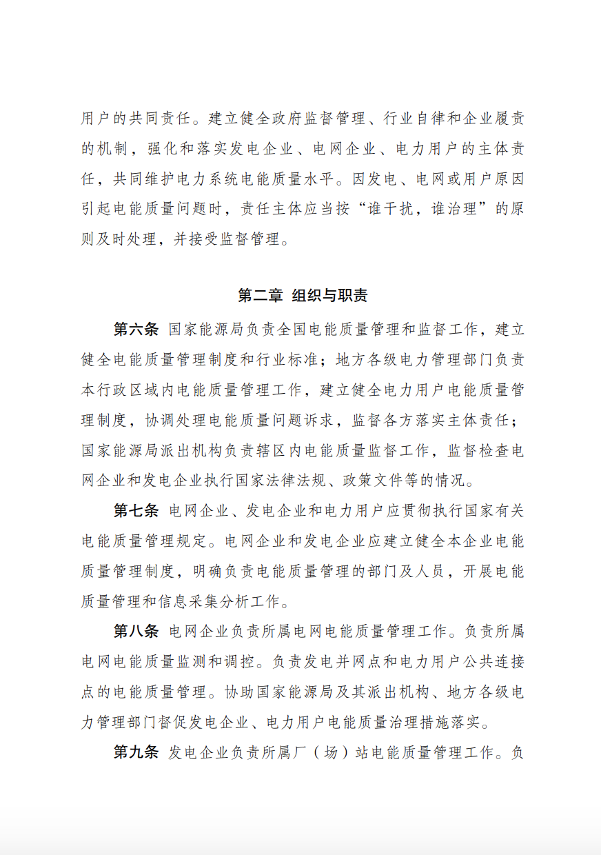 储能新要求来了！4月1日起实施！.png