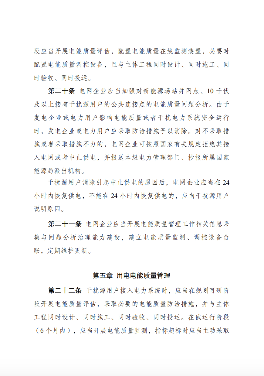 储能新要求来了！4月1日起实施！.png