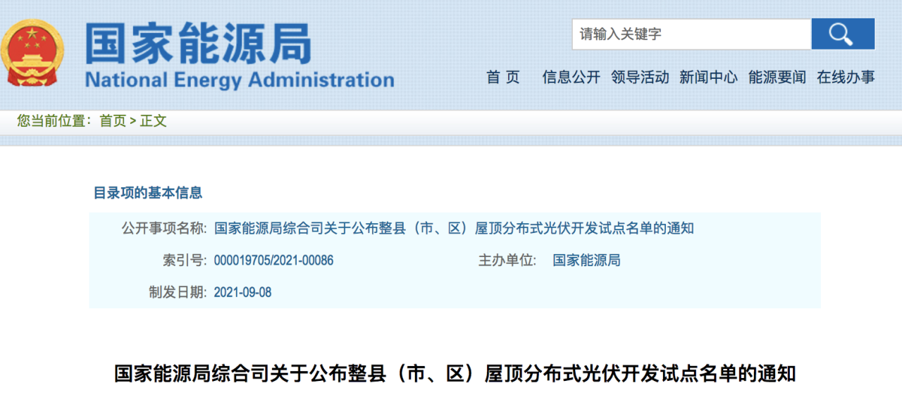 工商业光伏项目开发建设流程（全）！.png