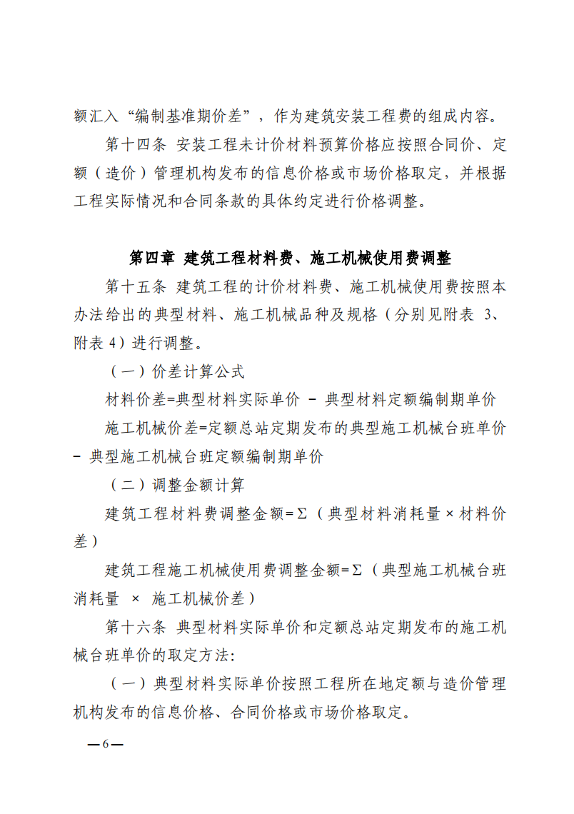 4月1日又一重磅！新型储能项目定额及费用计算调整了！.png