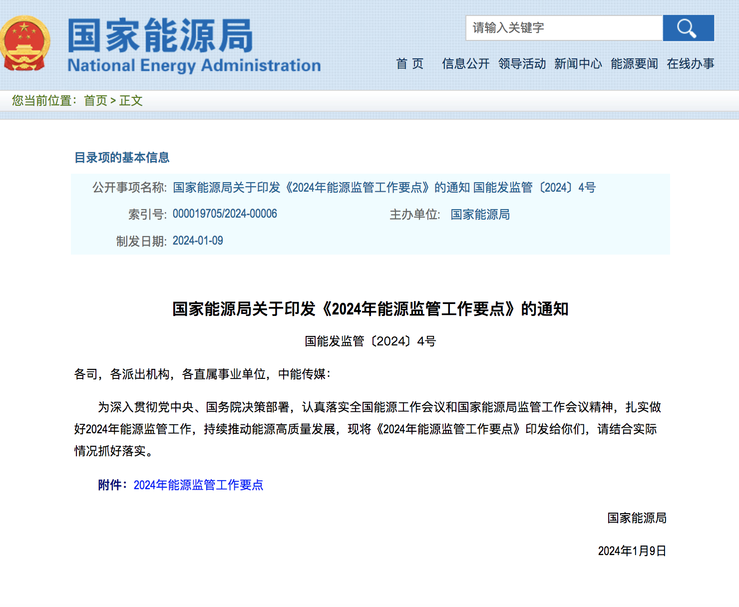 能源局下发利好政策，加强光伏市场机制创新！.png